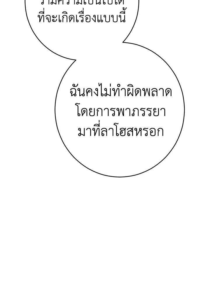 Marriage of Convenience 31 119